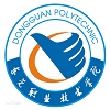 東莞職業(yè)技術(shù)學(xué)院