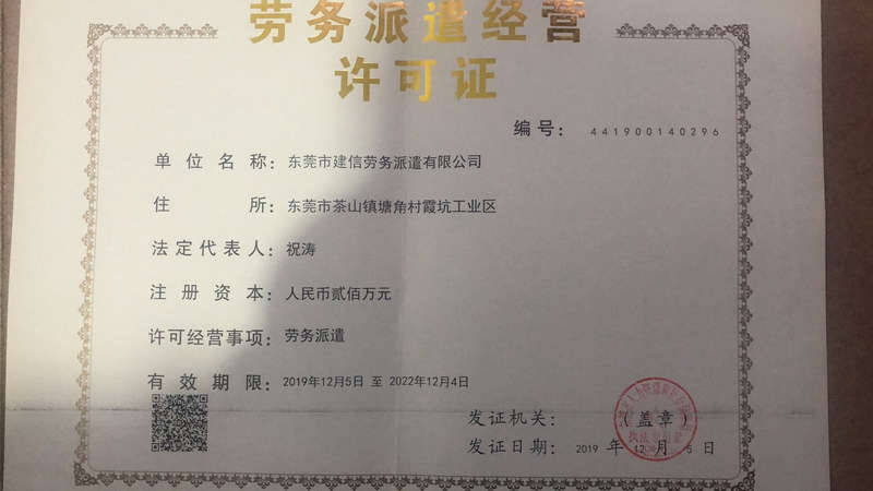許可證